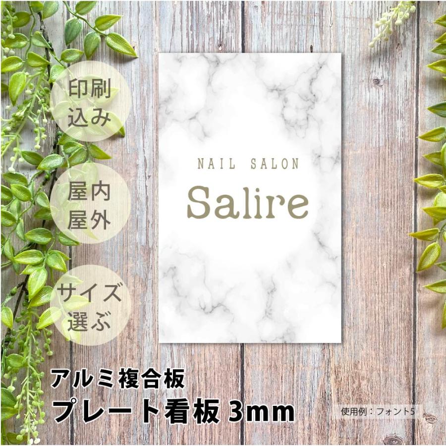 長方形 サイズ選択可 オーダー看板 屋外用 プレート看板 サロン オフィス 店舗看板 名入れ対応 gspl-03a