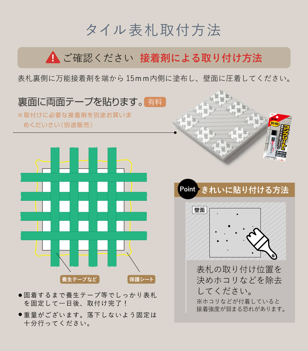 表札 おしゃれ 戸建て タイル 約144mm×144mm×t8.5mm マンション 住所入り 二世帯 tile-04