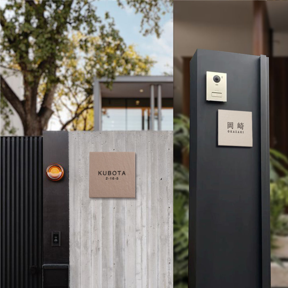 表札 おしゃれ 戸建て タイル 約144mm×144mm×t8.5mm マンション 住所入り 二世帯 tile-04