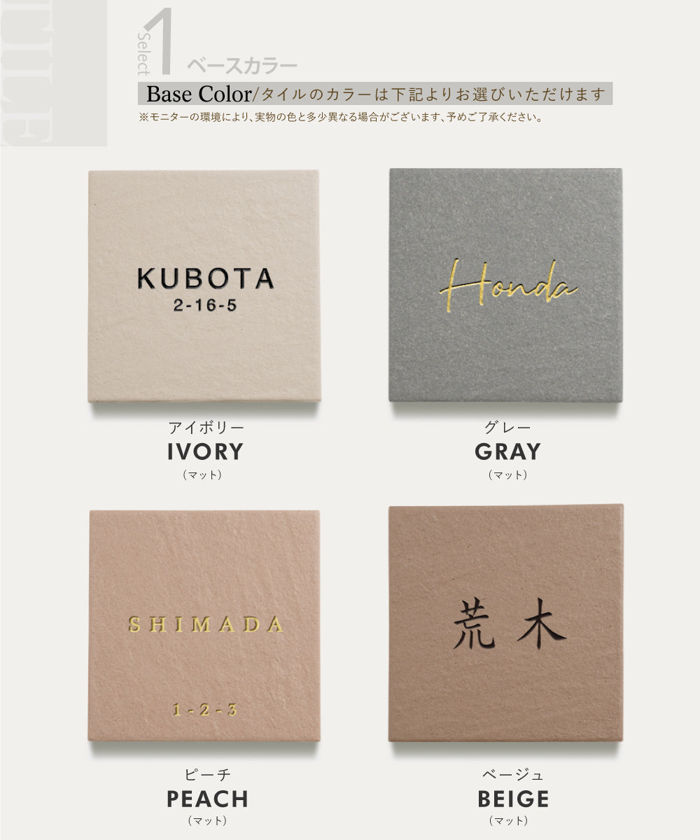 表札 おしゃれ 戸建て タイル 約144mm×144mm×t8.5mm マンション 住所入り 二世帯 tile-04