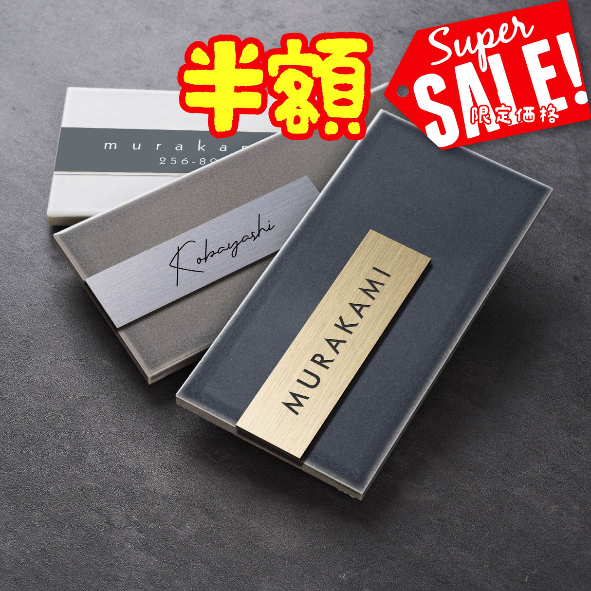 タイル表札 戸建て用 シール式 約W147×H72mm 北欧デザイン セラミック表札 おしゃれ シンプル 貼り付け 門柱 ポスト マンション 二世帯対応 ローマ字・漢字 新築 新生活 tile-10