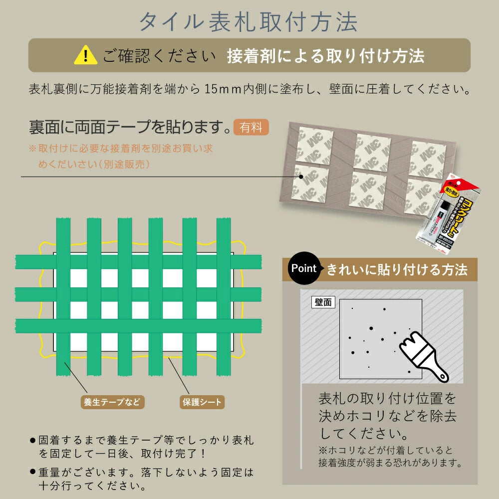 タイル表札 戸建て用 シール式 約W147×H72mm 北欧デザイン セラミック表札 おしゃれ シンプル 貼り付け 門柱 ポスト マンション 二世帯対応 ローマ字・漢字 新築 新生活 tile-10