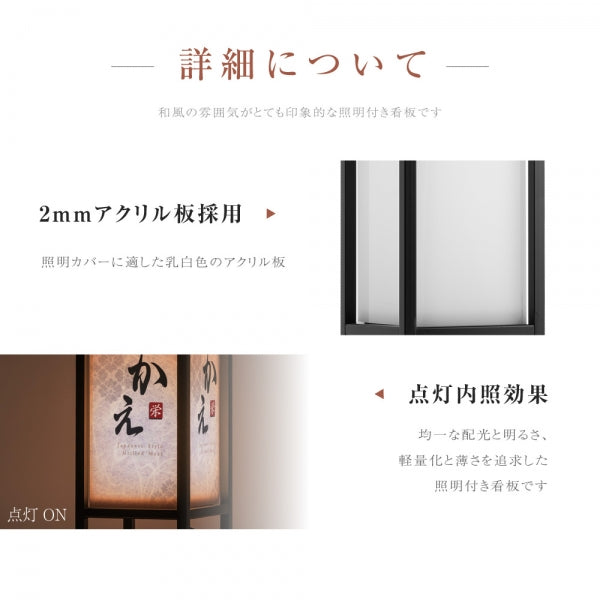 屋外用 LEDランプ式京行灯 和風行灯看板 台形 Mサイズ H450mm tks-ad01