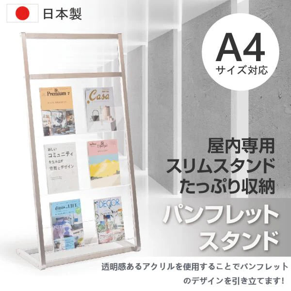 パンフレットスタンド 3段 カタログスタンド W520×D390×H1390mm 雑誌ラック 大容量 ディスプレイスタンド 店舗用 tks-fr14053-ss