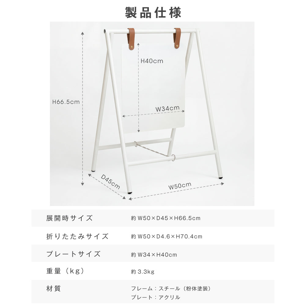 屋内外兼用 安定感抜群 スチール製おしゃれ雰囲気なA型スタンドサイン tks-kb01-wh