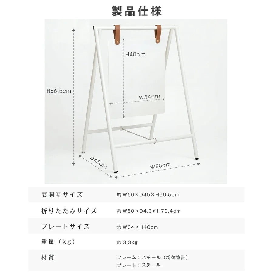 屋内外兼用 安定感抜群 スチール製おしゃれ雰囲気なA型スタンドサイン tks-kb01-wh