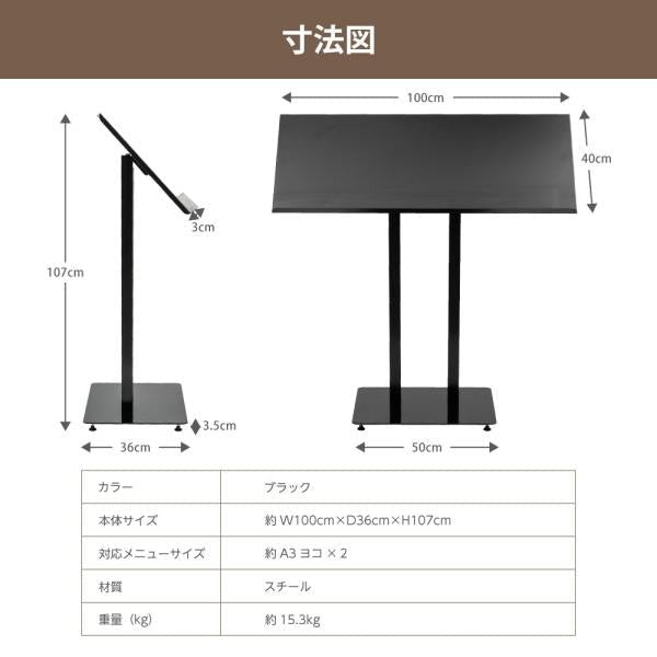 メニュースタンド ワイド 片面表示 店舗用 スタンド看板 飲食店 案内看板 W1000×H1070mm ブラック TKS-KMD-SC