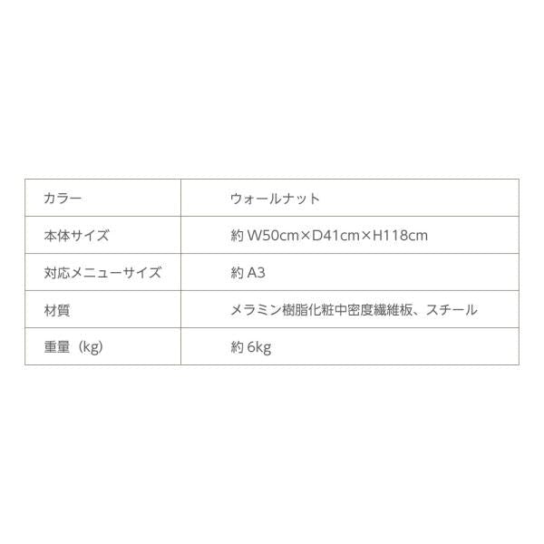 メニュースタンド A3横 片面 店舗用 スタンド看板 飲食店 案内看板 W500×H1180mm TKS-KMD01