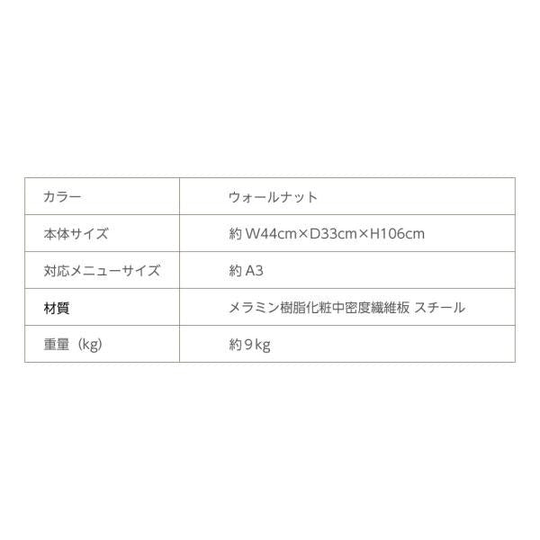 メニュースタンド A3 片面 横型 収納付き W440×H1060mm 店舗用 メニュー看板 案内スタンド tks-kmd04-dw