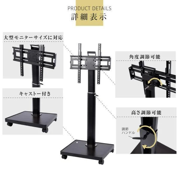 屋内用 デジタルサイネージ 垂直型移動・昇降式スタンド TKS-TVSTAND-B