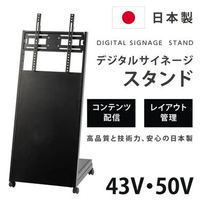 日本製屋内用 デジタルサイネージ 傾斜型移動式スタンド TKS-TVSTAND-D
