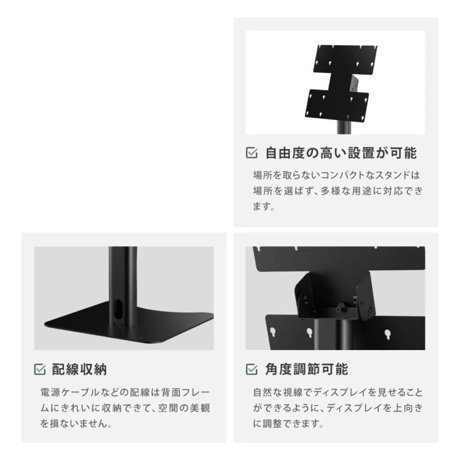 日本製屋内用 デジタルサイネージ 壁寄せ直結式ロースタンド TKS-TVSTAND-H