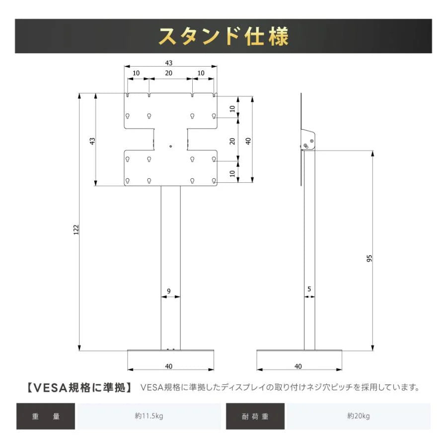 日本製屋内用 デジタルサイネージ 壁寄せ直結式スタンド TKS-TVSTAND-I