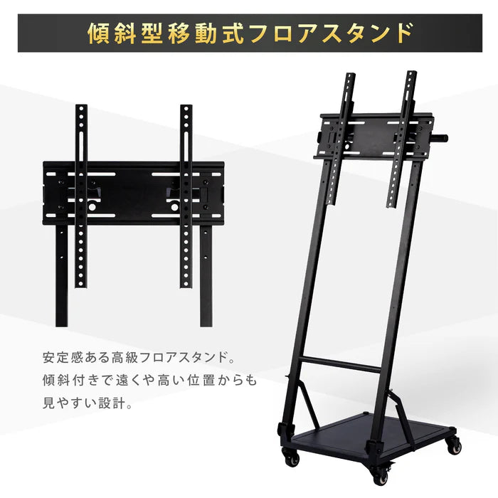 デジタルサイネージスタンド 32~50インチ対応 傾斜型 モニタースタンド ディスプレイスタンド tks-tvstand-j