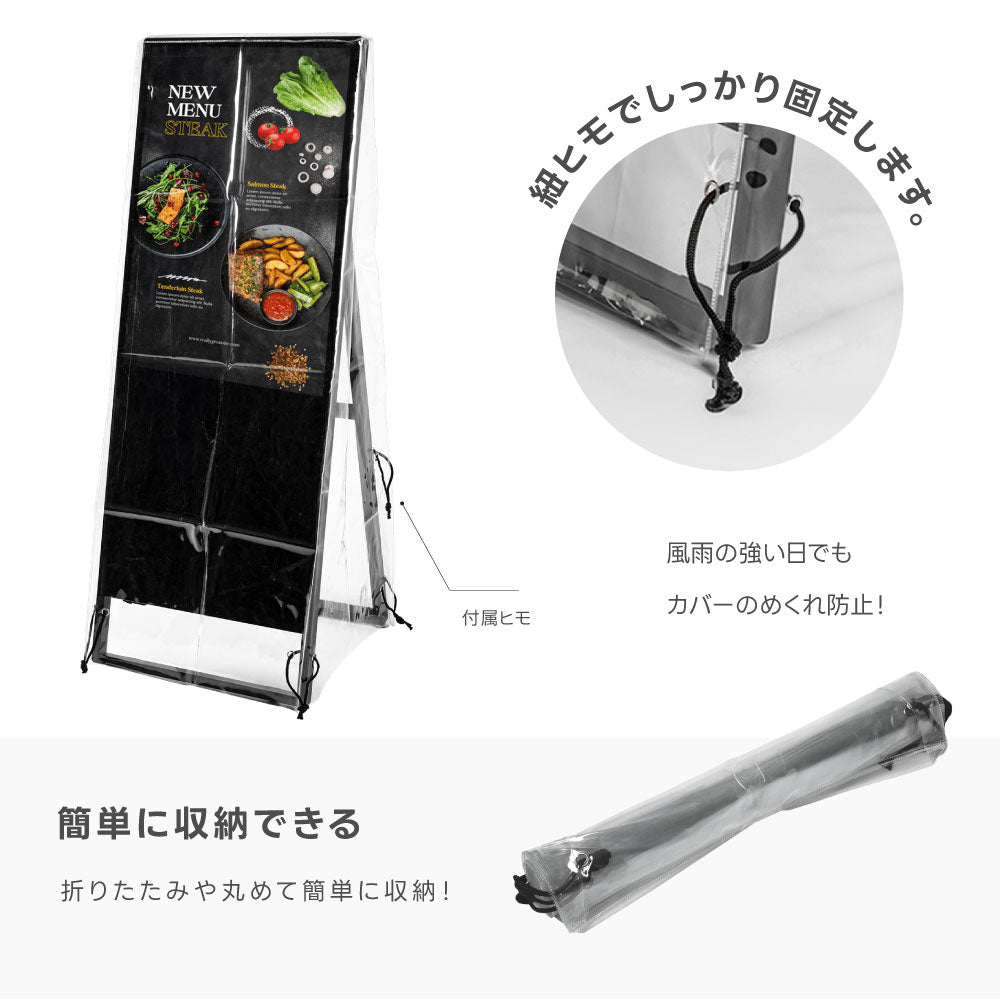 デジタルサイネージ 32型スタンド付 レインカバーSET 看板用 デジタルサイネージ用 立て看板 液晶ディスプレイ サイネージディスプレイ 超薄型 看板 電子看板 看板をすっぽり覆う 透明 ビニールカバー tv-32-bk-fsz