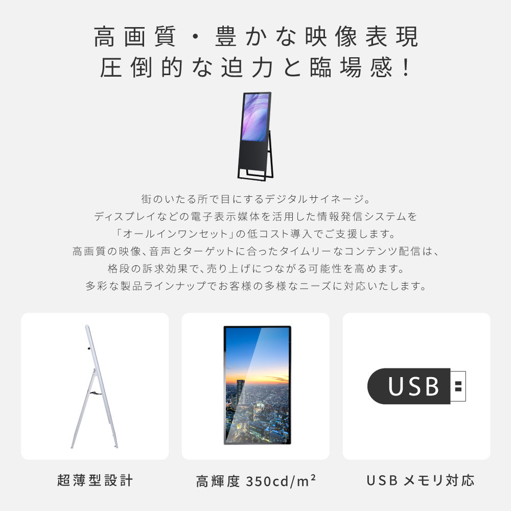 デジタルサイネージ 32型スタンド付 レインカバーSET 看板用 デジタルサイネージ用 立て看板 液晶ディスプレイ サイネージディスプレイ 超薄型 看板 電子看板 看板をすっぽり覆う 透明 ビニールカバー tv-32-bk-fsz