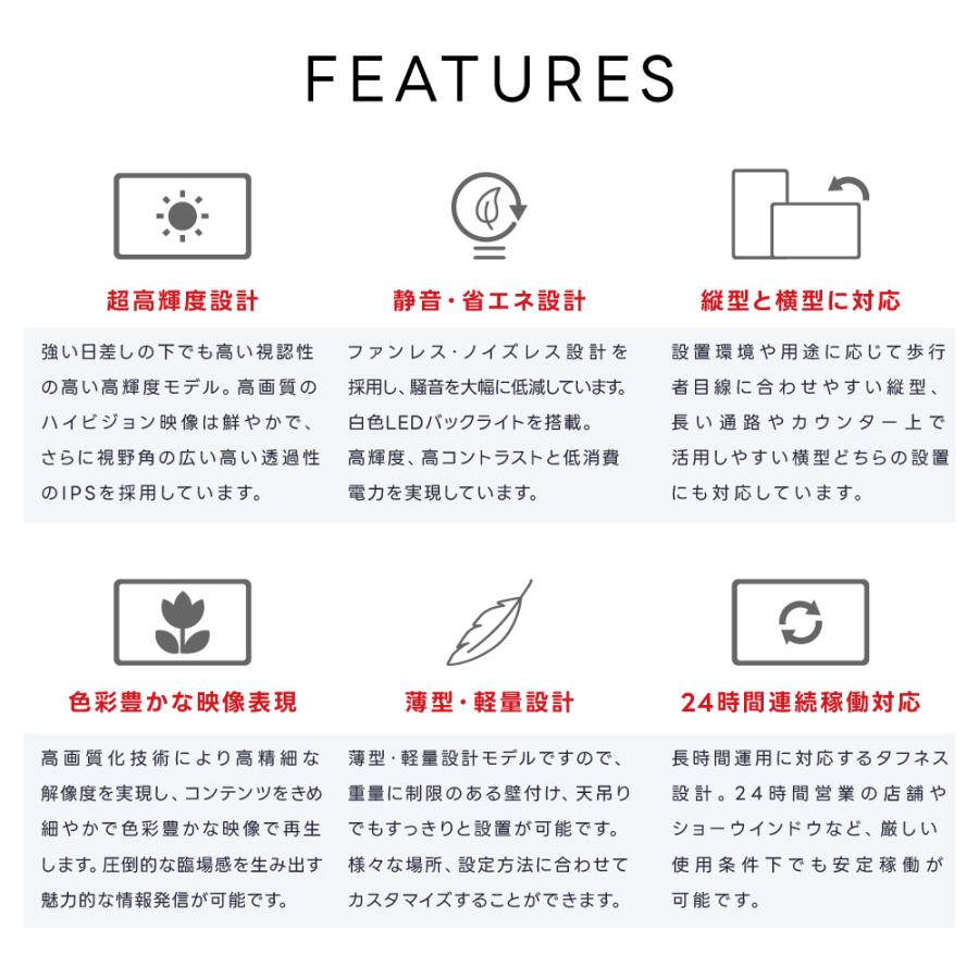 屋内仕様 2500cd高輝度 デジタルサイネージ 43インチ 電子看板 店舗用サイネージディスプレイ TV-G43-ID