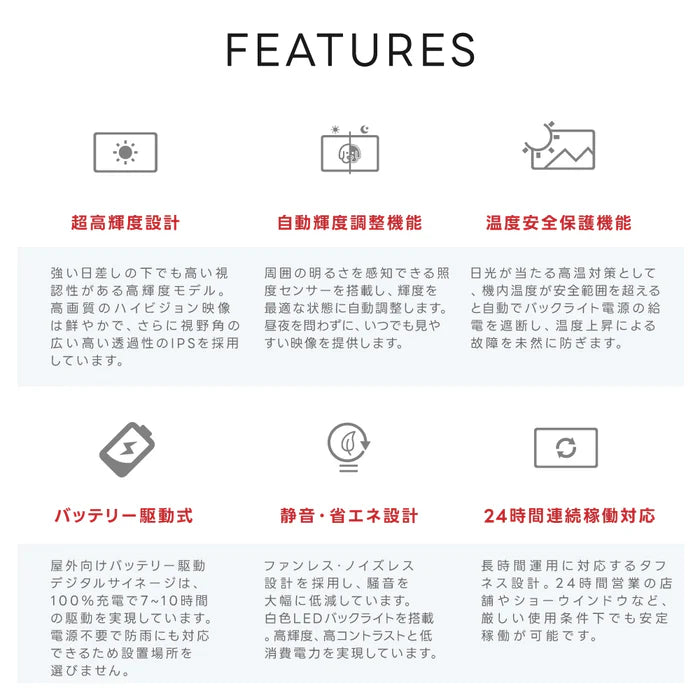 屋外仕様 デジタルサイネージ 43インチ 軽量 可動 バッテリー式 電子看板 店舗用 イベント用 TV-G43PO-BAT