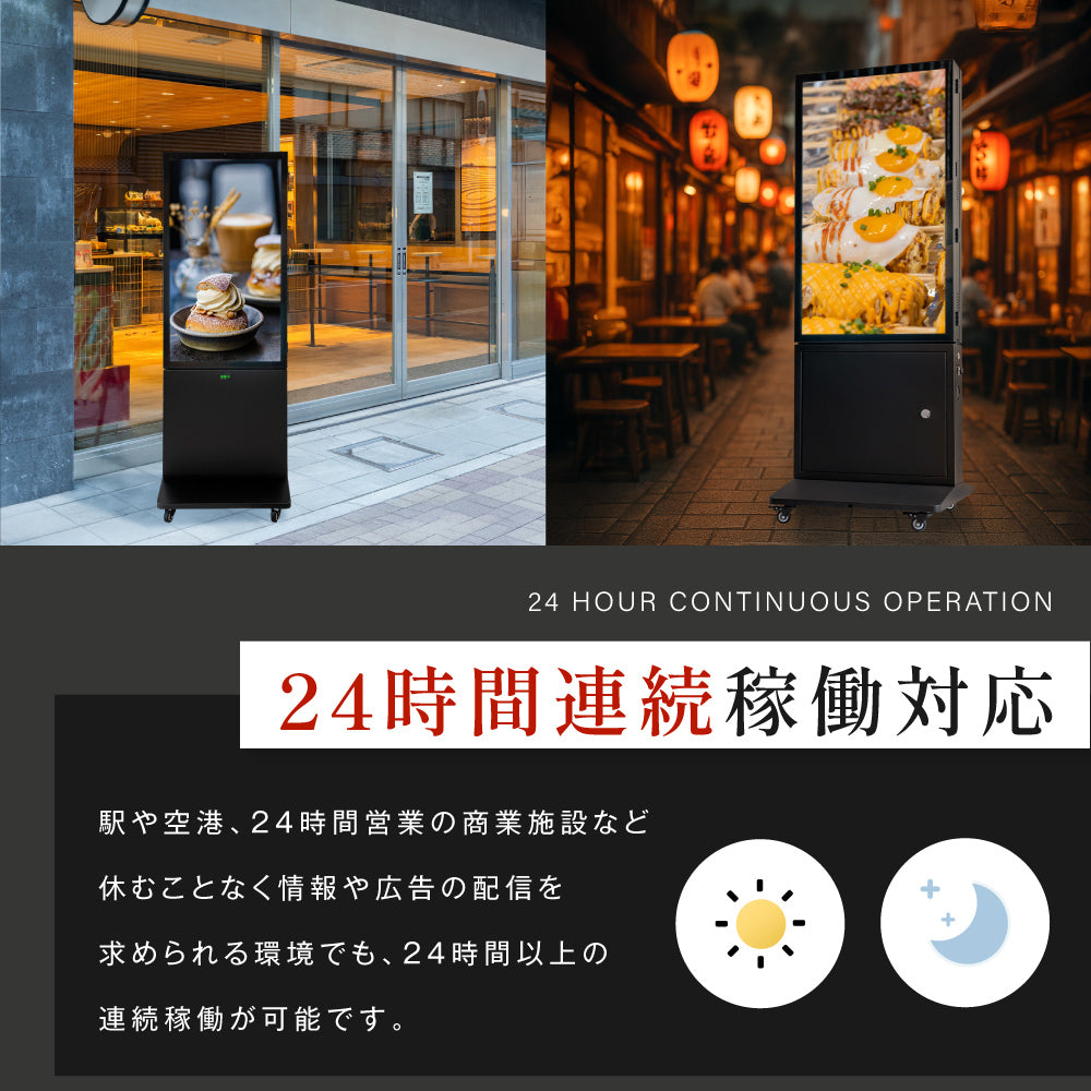 バッテリー駆動デジタルサイネージ 屋外用 防水 デジタルサイネージ 32V 43V 両面タイプ 自立型 可動 電子看板 USBメモリー 大画面 液晶看板 前面強化ガラス メディアプレーヤー内蔵型 看板 店舗用 tv-g-bat