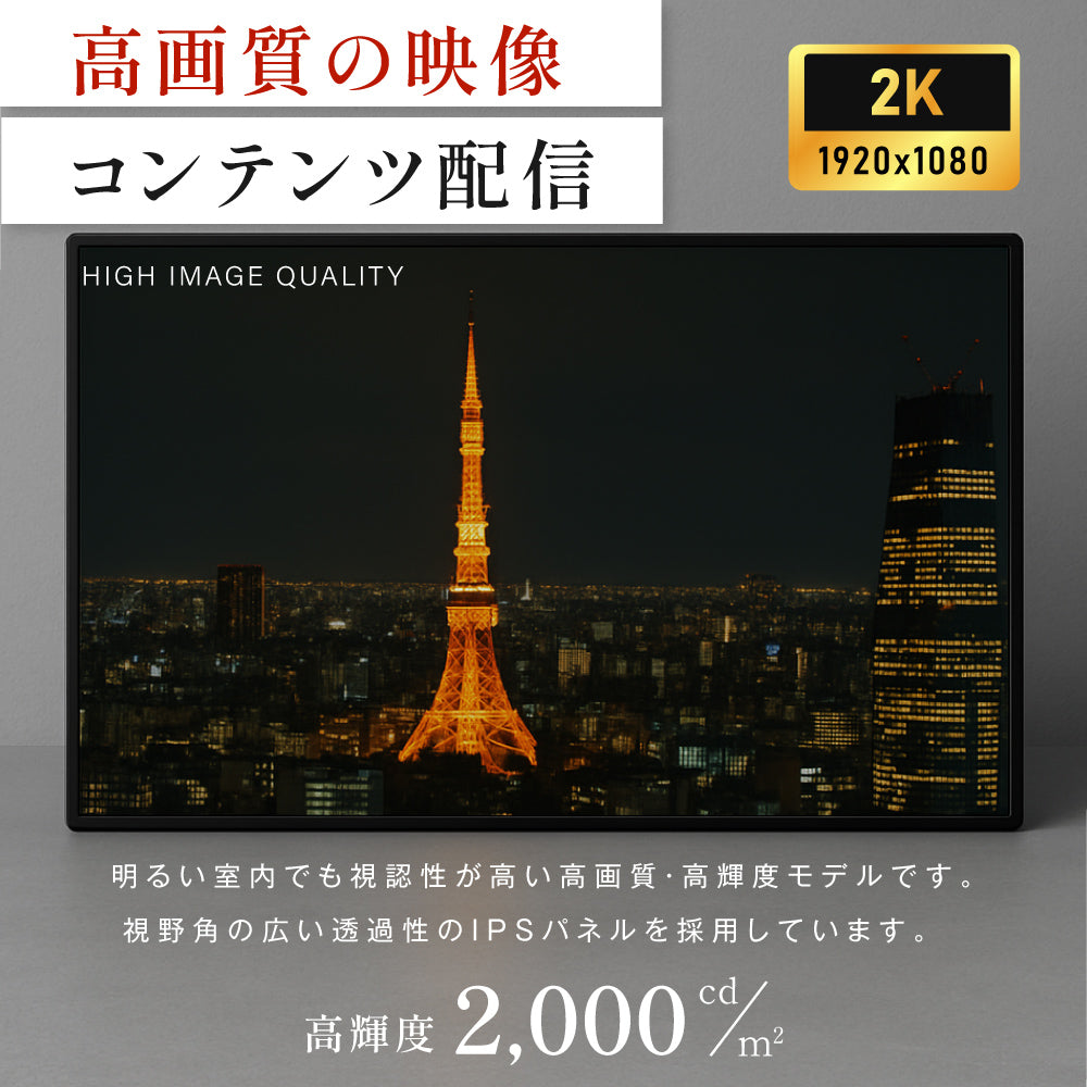 バッテリー駆動デジタルサイネージ 屋外用 防水 デジタルサイネージ 32V 43V 両面タイプ 自立型 可動 電子看板 USBメモリー 大画面 液晶看板 前面強化ガラス メディアプレーヤー内蔵型 看板 店舗用 tv-g-bat