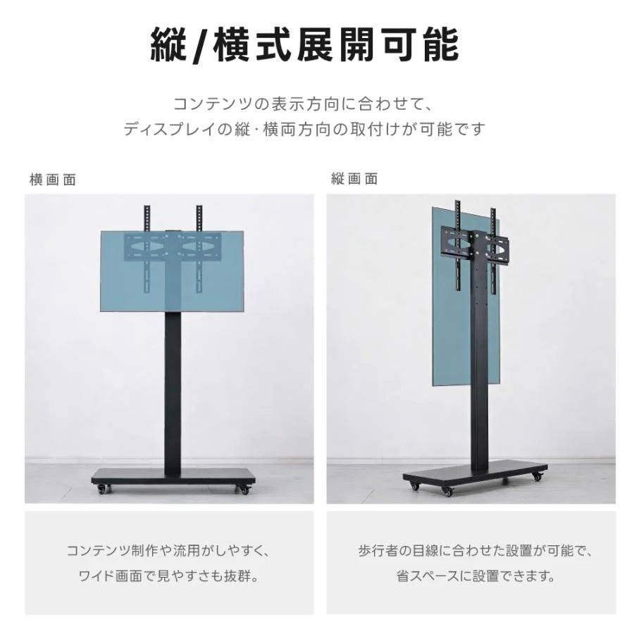 デジタルサイネージスタンド 垂直型スタンド 32〜 65インチ テレビ台 ステンレス 会議室 可動 おしゃれ 液晶TVスタンド 電飾看板 液晶モニター tv-tvstand-sj01