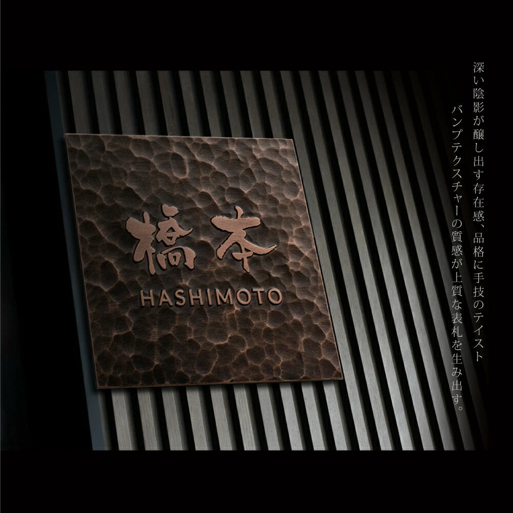 アルミ表札 凸型浮き出し文字 戸建て・マンション対応 おしゃれ北欧デザイン 屋外対応 ネームプレート2サイズ tz-01