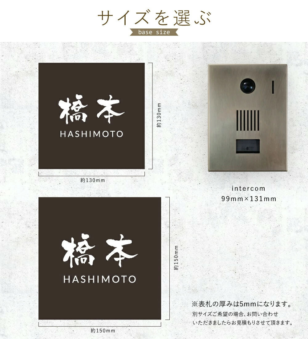 アルミ表札 凸型浮き出し文字 戸建て・マンション対応 おしゃれ北欧デザイン 屋外対応 ネームプレート2サイズ tz-01