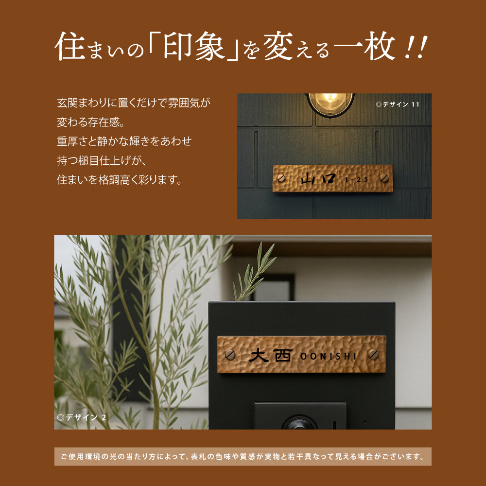 表札 戸建て ハンドメイド特有の凹凸 約W160mm×H35mm おしゃれでモダンなアルミ表札 鋳物表札 重厚な味わい サビない 耐久性 マグネット対応 gs-nmpl-1101