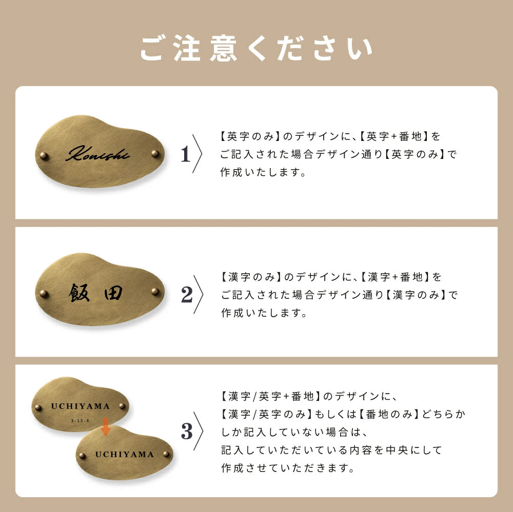 真鍮 表札 極厚 5mm 黄銅 玄関 約W150mm×H85mm 送料無料 戸建 おしゃれ ゴールド アンティーク 筆記体 漢字 英字 ローマ字 取り付け 門柱 機能門柱 ネームプレート オーダーメイド tz-15