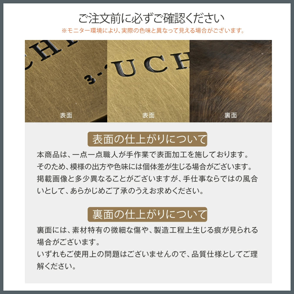 真鍮表札 3mm厚 サイズ選べる オーダーメイド 戸建て 玄関 門柱 機能門柱対応 おしゃれ ゴールド アンティーク 筆記体 漢字・ローマ字 ネームプレート 取り付け簡単 tz-19