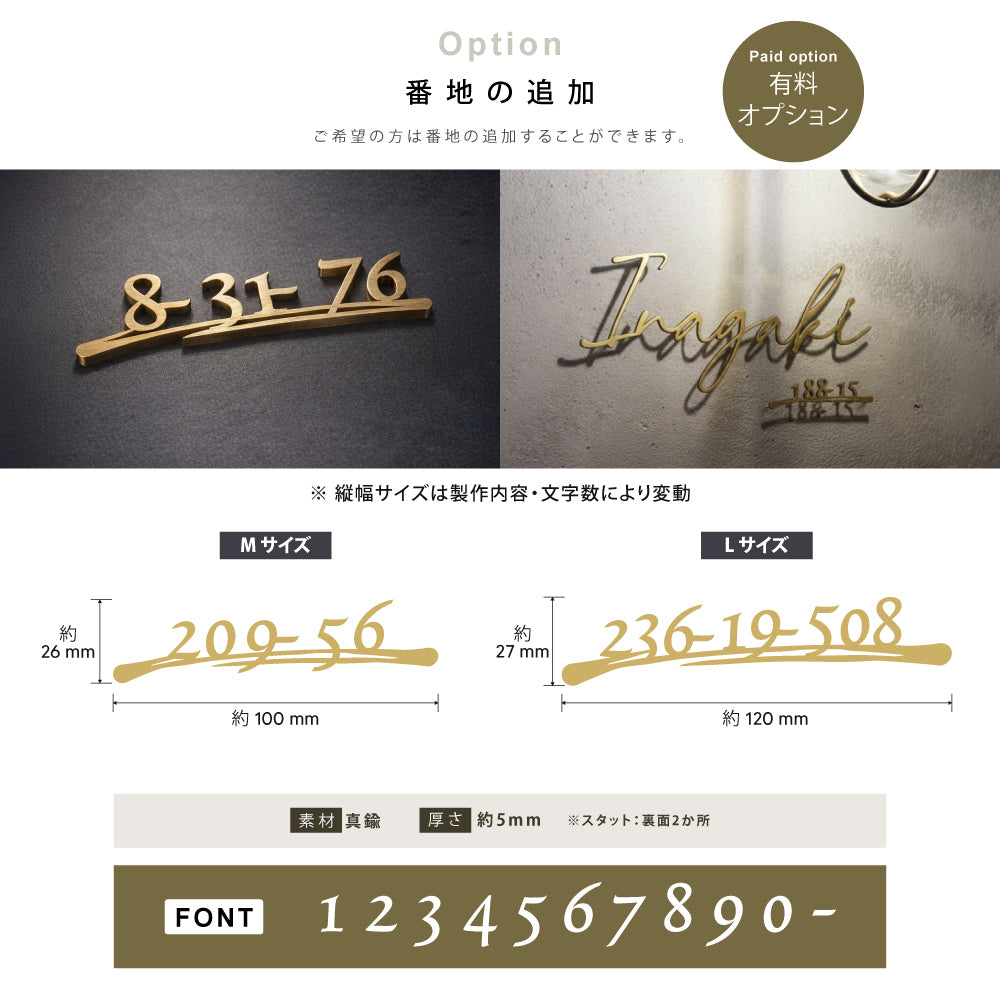 真鍮 表札 極厚 5mm 黄銅 玄関 戸建 おしゃれ ゴールド アンティーク 筆記体 英字 ローマ字 取り付け 簡単 門柱 機能門柱 ネームプレート オーダーメイド tz-20