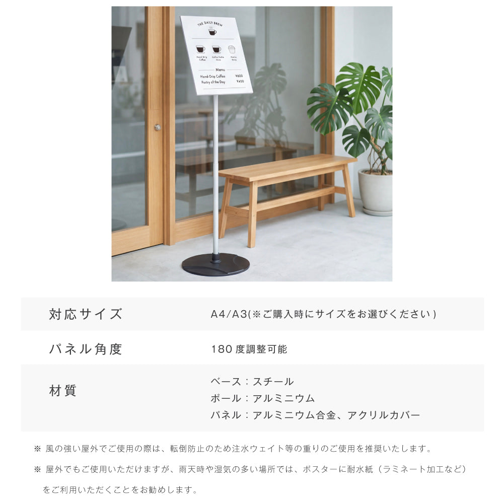 サインスタンド 案内板 スタンド 看板 メニュー看板 A3/A4 1本ポール ポールサインスタンド ウェイト付き 組み立てフロアーサイン 店舗用看板 立て看板 屋内スタンド vista-std