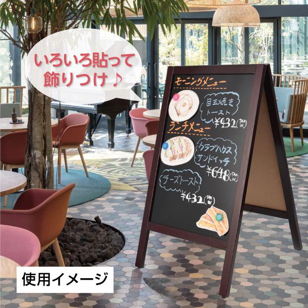 A型ブラックボード 両面 マーカー用 磁石対応 黒板 大型 店舗用 メニュー看板 スタンド wbdm-110-mg