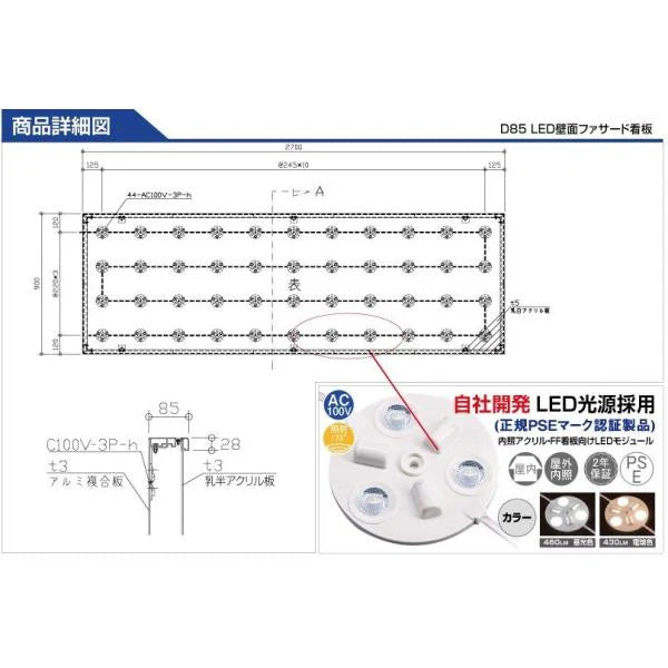 LED内照式壁面看板 W450×H450mm 薄型 アクリル面板 片面仕様 ファサード看板 シルバー/ブラック WD85-450-450
