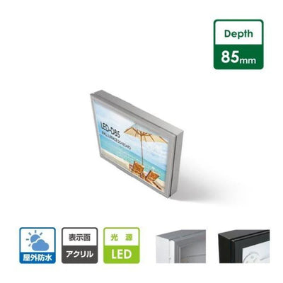 LED内照式壁面看板 W600×H600mm 薄型 アクリル面板 片面仕様 ファサード看板 シルバー/ブラック WD85-600-600