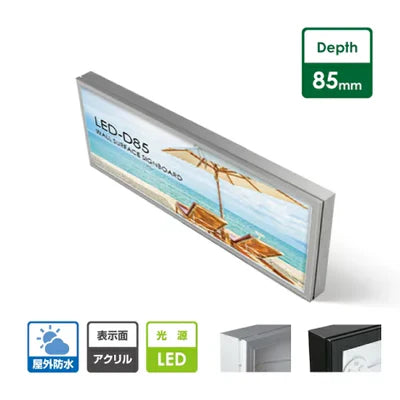 LED内照式壁面看板 W1200×H450mm 薄型 アクリル面板 片面仕様 ファサード看板 シルバー/ブラック WD85-1200-450
