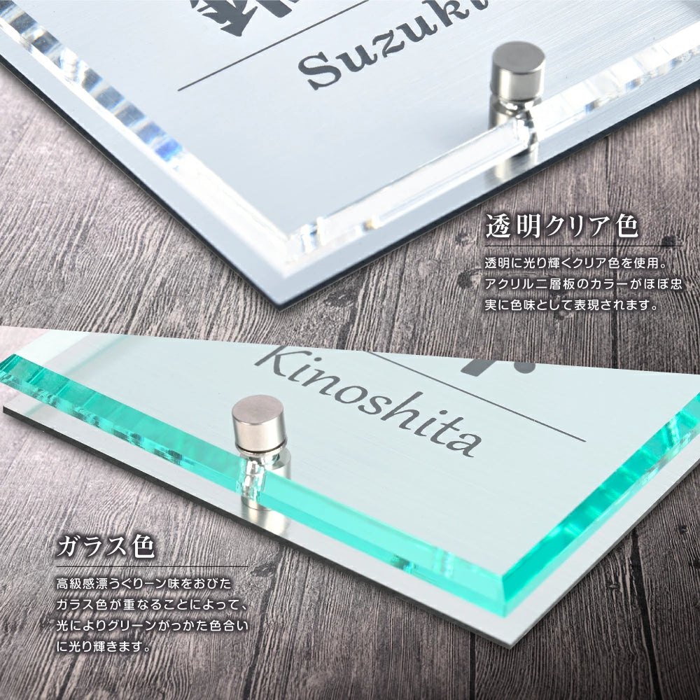 日本製 アクリル×二層板表札 ステンレス調 レーザー彫刻 戸建て・マンション対応 室名札 ドアプレート 選べる4サイズxg-19