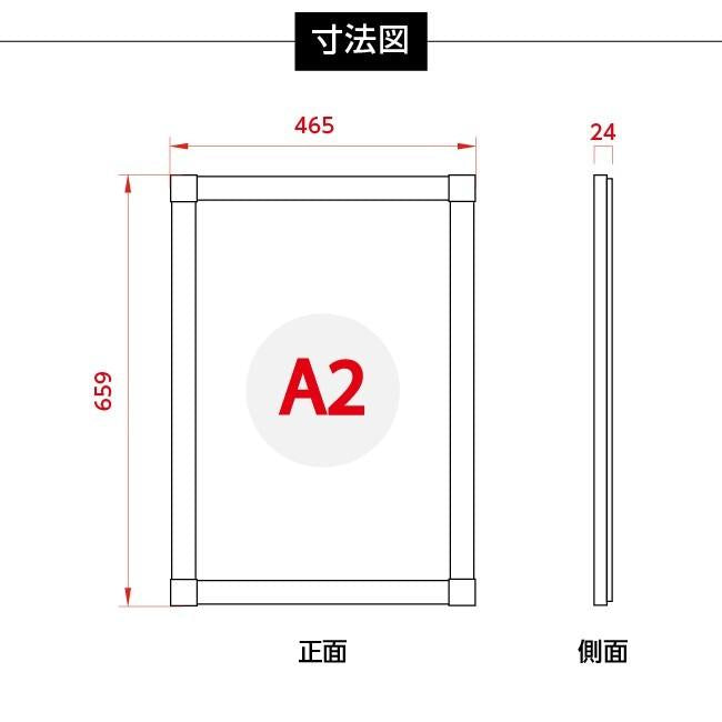 LEDポスターパネル 屋内用 A2 四辺開閉式 アルミフレーム 7000lux W465×H659mm シルバー/ブラック ポスターフレーム LEDパネル Y-PGP-A2