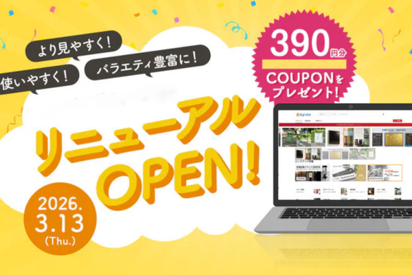 看板通販サイト「サインスター」オープンのお知らせ
