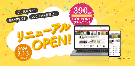 看板通販サイト「サインスター」オープンのお知らせ