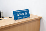 古物商プレートはオーダーで選ぶ時代へ