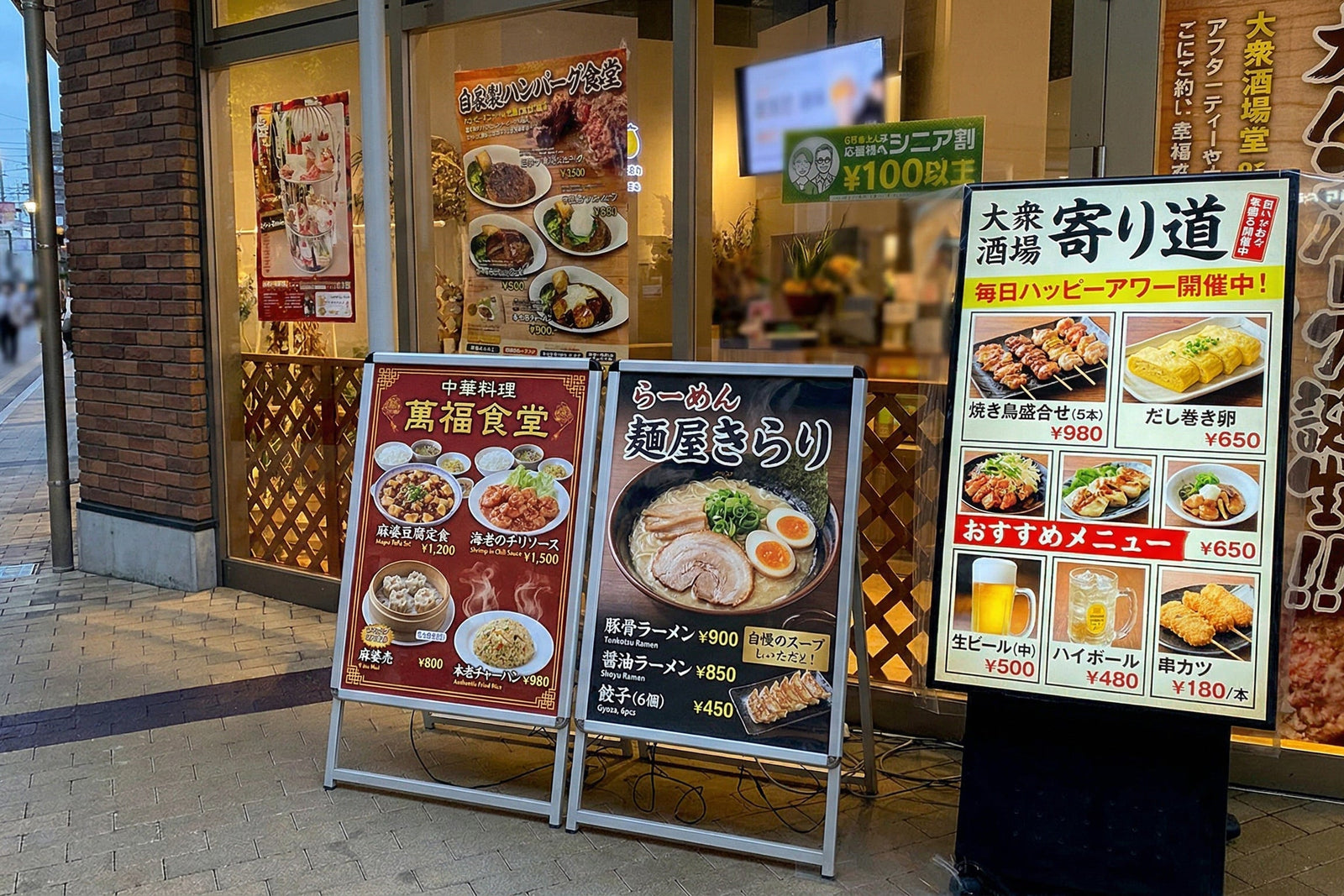 スタンド看板の種類と選び方