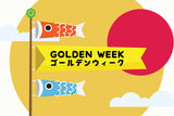 Golden Week 休業のお知らせ