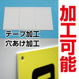 建設業許可票 ゴールドアルミ複合板 W450×H350mm 文字印刷込み 法定看板 事務所用 標識 pl-gold