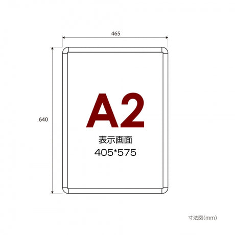 ポスターフレーム 屋外用 A2 四辺開閉式 シルバー/ブラック/ライトブラウン 壁付 グリップ W465×H640mm PG-A2