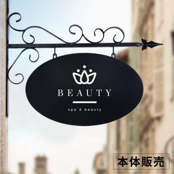 アイアンサインプレート 本体販売 屋外対応 壁付け サインボード エクステリア おしゃれ 店舗用看板 gspl-3aian