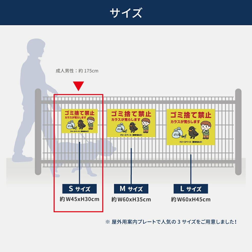 ゴミ捨て禁止看板 不法投棄禁止サイン マンション・アパート管理用 ゴミ分別注意 屋外用 不動産管理看板 選べる3サイズ su-gm-26