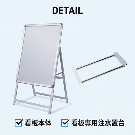 A型スタンド看板 風対策セット A1 片面 シルバー・ブラック・木目 2set-jc-a1-s