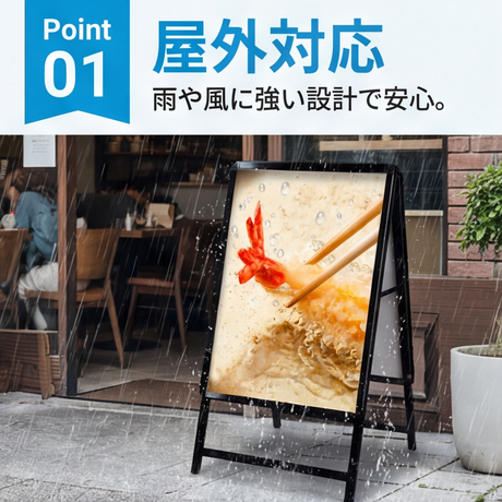 A型スタンド看板 B1 両面表示 屋外対応 防風 風対策セット 付属品付き 2点セット シルバー ブラック 木目 店舗用看板 2SET-JC-B1-D