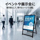 A型スタンド看板 B1 片面 屋外対応 防風 風対策セット 付属品付き 2点セット シルバー ブラック 木目 店舗用看板 2SET-JC-B1-S